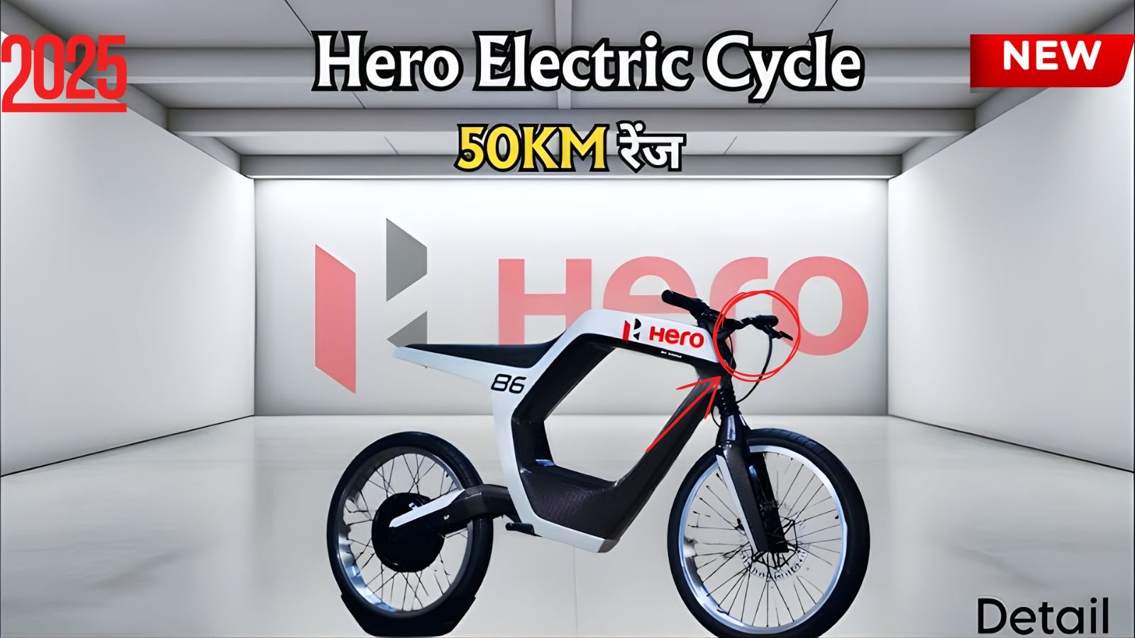 Hero New Electric Cycle