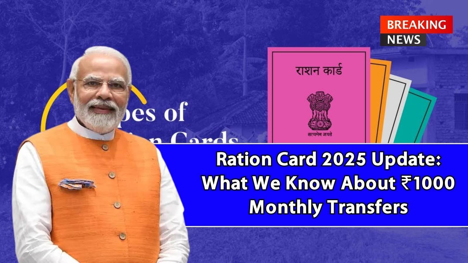 Ration Card 2025 Update
